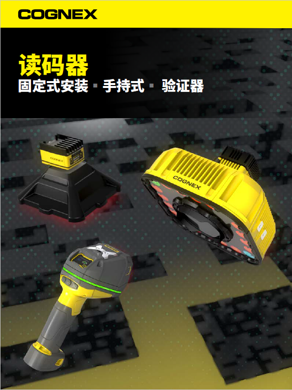 读码器